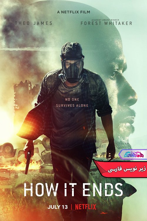 فیلم اینگونه پایان می‌‌یابد How It Ends 2018- دنیای فیلم وسریال همآهنگ