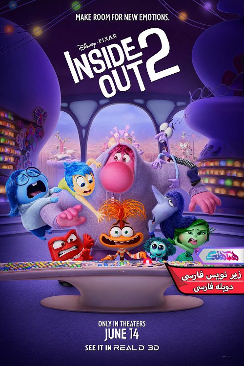 انیمیشن درون و بیرون Inside Out 2 دنیای فیلم وسریال همآهنگ-