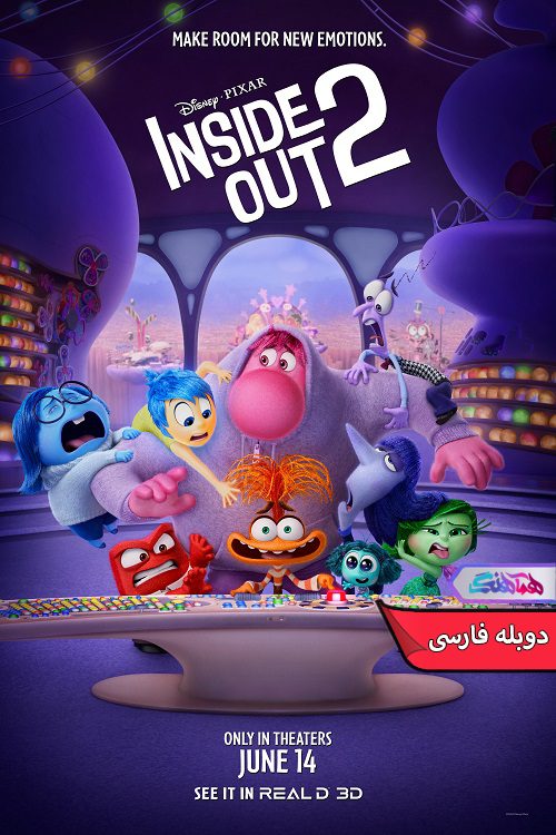 انیمیشن درون و بیرون Inside Out 2 دنیای فیلم وسریال همآهنگ