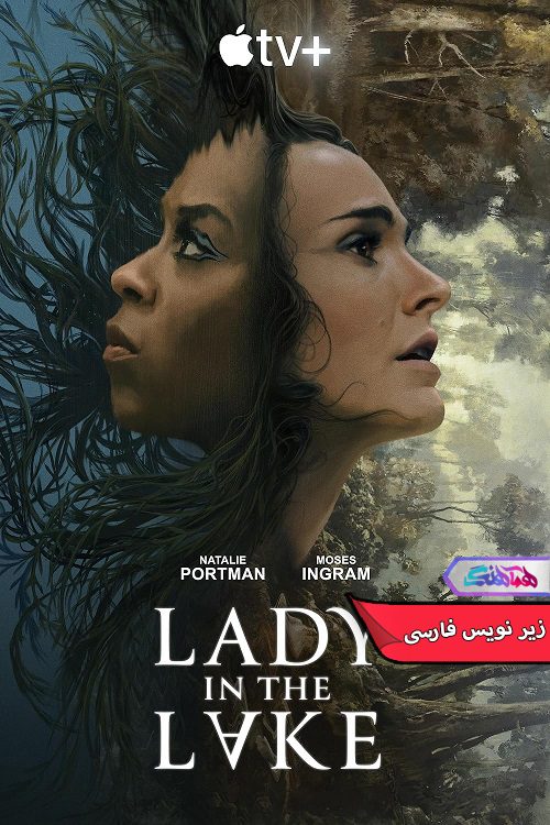 سریال بانوی دریاچه Lady in the Lake 2024- دنیای فیلم وسریال هماهنگ