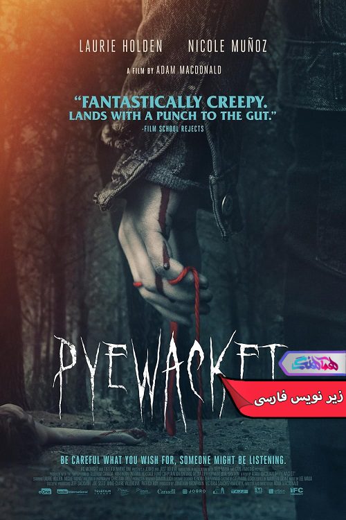 فیلم پیواکت Pyewacket 2017- دنیای فیلم وسریال هماهنگ