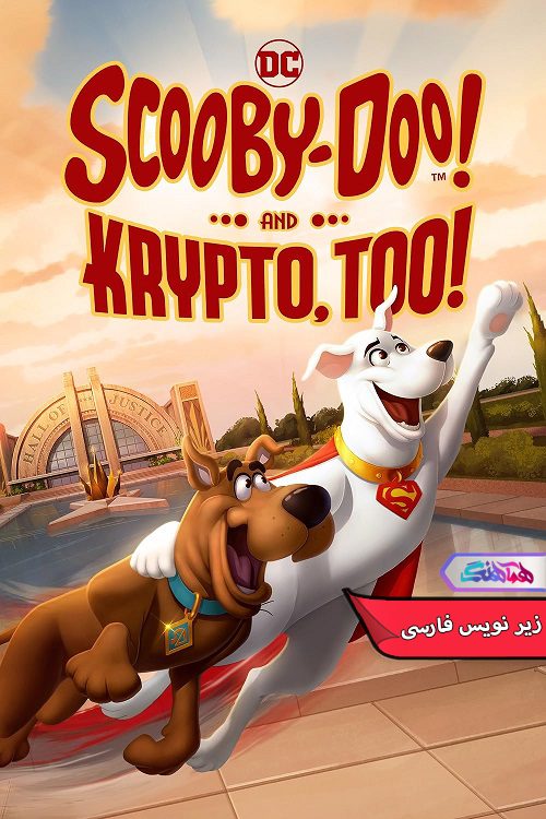 انیمیشن اسکوبی دو و کریپتو Scooby Doo And Krypto Too 2023-دنیای فیلم وسریال همآهنگ