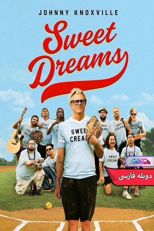 فیلم رویاهای شیرین Sweet Dreams 2024- دنیای فیلم وسریال همآهنگ