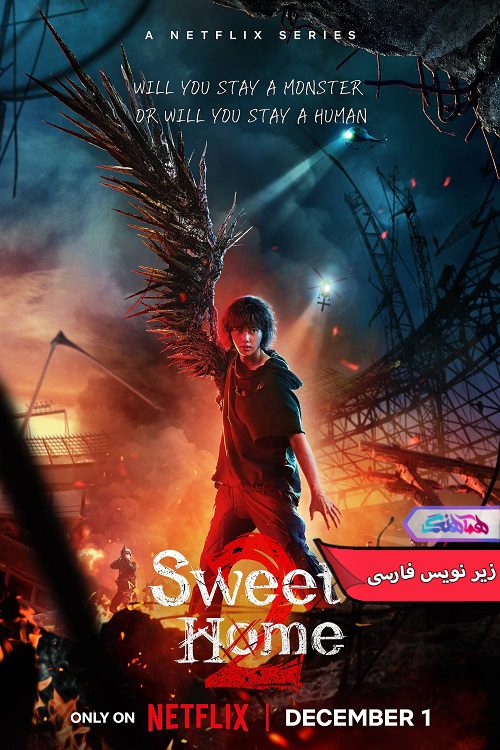 سریال خانه شیرین Sweet Home 2020- دنیای فیلم وسریال همآهنگ