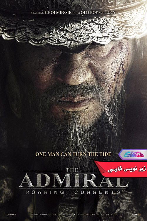 دریا سالار: امواج خروشان The Admiral Roaring Currents 2014- دنیای فیلم وسریال هماهنگ