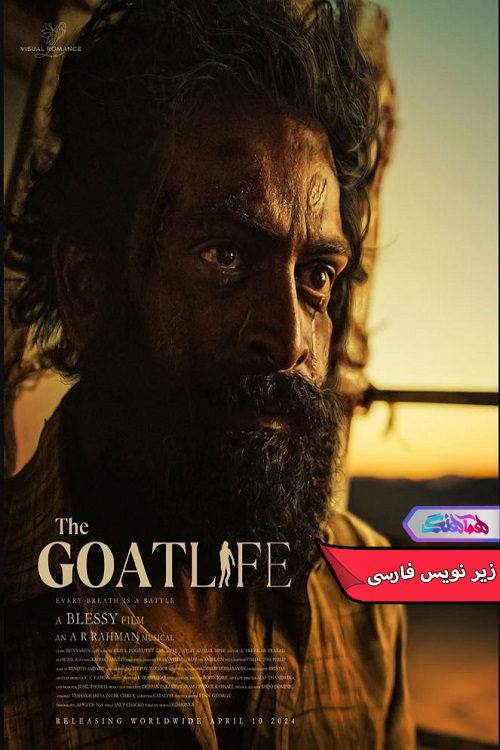 فیلم زندگی بزی The Goat Life 2024- دنیای فیلم وسریال هماهنگ