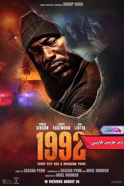 فیلم 1992- دنیای فیلم وسریال هماهنگ