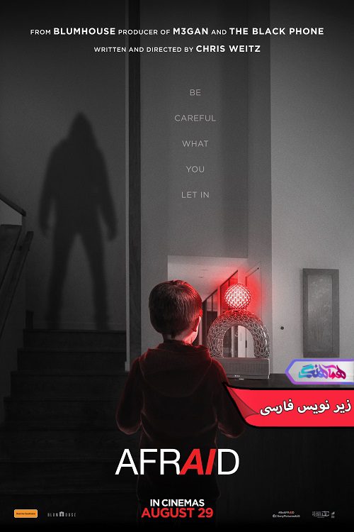 فیلم ترسیده Afraid 2024-دنیای فیلم وسریال هماهنگ