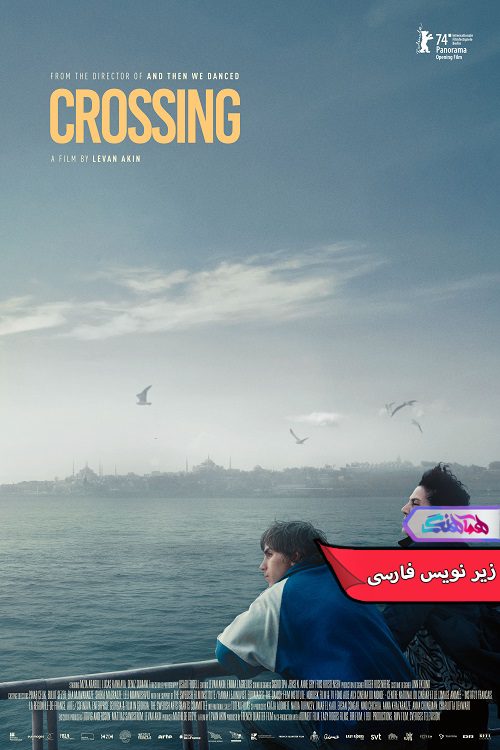 فیلم گذرگاه Crossing 2024- دنیای فیلم وسریال هماهنگ