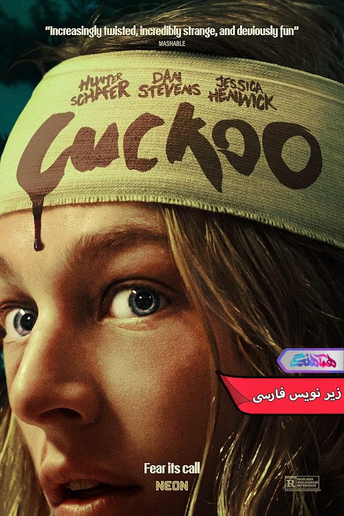 فیلم فاخته Cuckoo 2024- دنیای فیلم وسریال همآهنگ