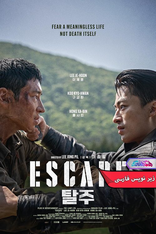 فیلم فرار Escape 2024- دنیای فیلم وسریال همآهنگ