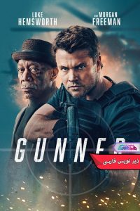 فیلم گانر Gunner 2024- دنیای فیلم وسریال همآهنگ