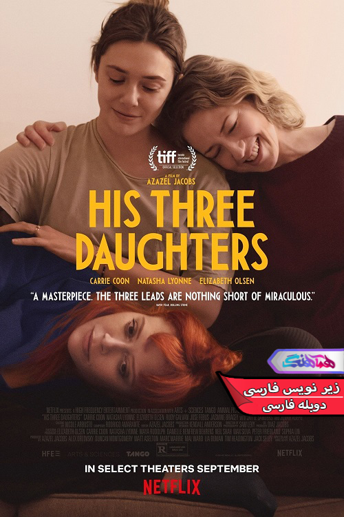 His Three Daughters سه دختر او 1 | دنیای فیلم و سریال همآهنگ فیلم سه دختر او His Three Daughters 2023- دنیای فیلم وسریال همآهنگ
