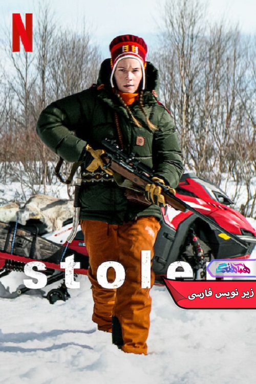 فیلم دزدیده شده Stolen 2024- دنیای فیلم وسریال همآهنگ