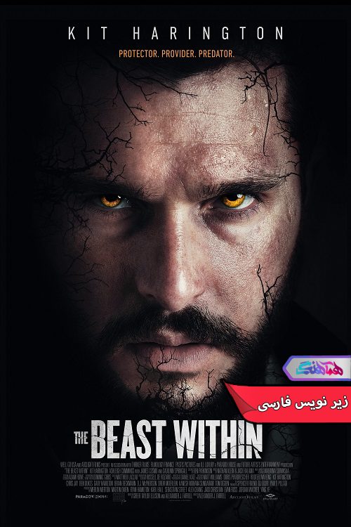 فیلم هیولای درون The Beast Within 2024- دنیای فیلم وسریال هماهنگ