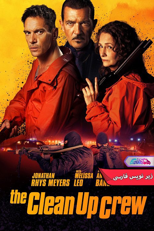 فیلم خدمه پاکسازی The Clean Up Crew 2024- دنیای فیلم وسریال همآهنگ