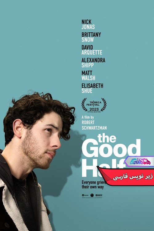 فیلم نیمه خوب The Good Half 2023- دنیای فیلم وسریال همآهنگ