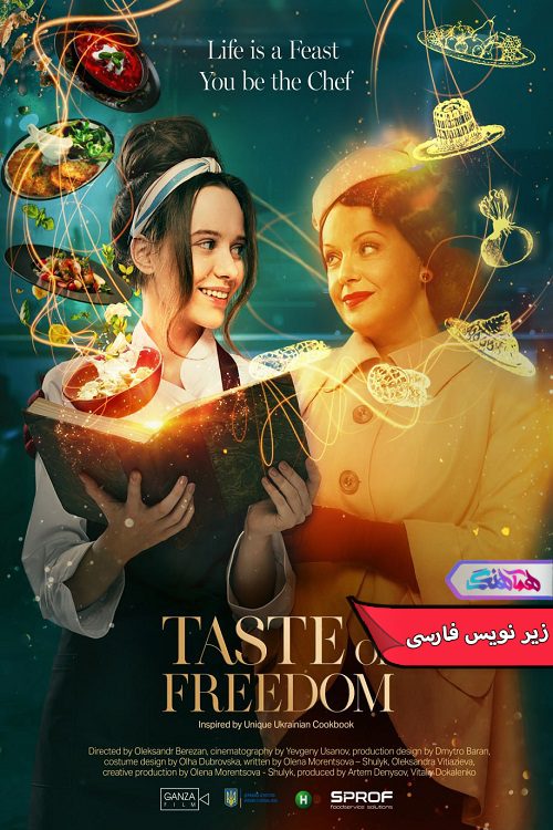 فیلم طعم آزادی The Taste of Freedom 2023- دنیای فیلم وسریال همآهنگ