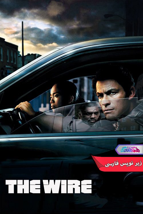 سریال شنود The Wire 2002- دنیای فیلم وسریال همآهنگ