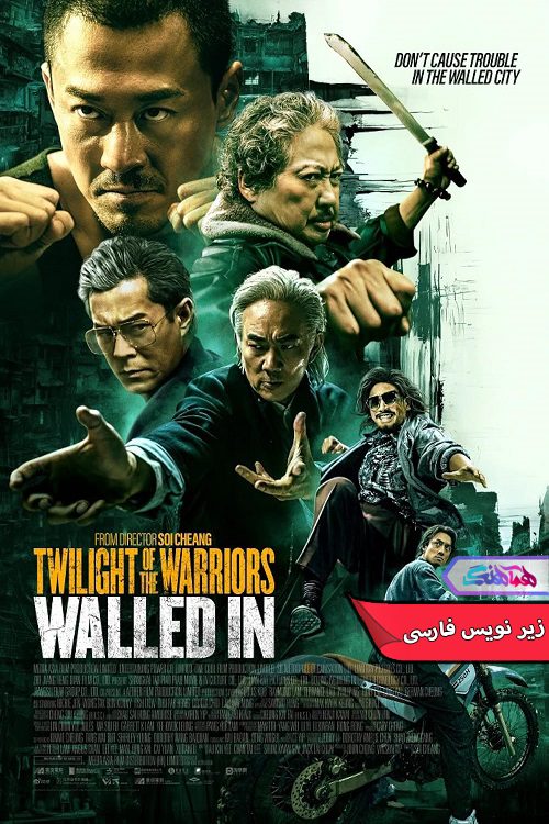 فیلم گرگ و میش جنگجویان: محصور Twilight of the Warriors Walled In 2024- دنیای فیلم وسریال همآهنگ