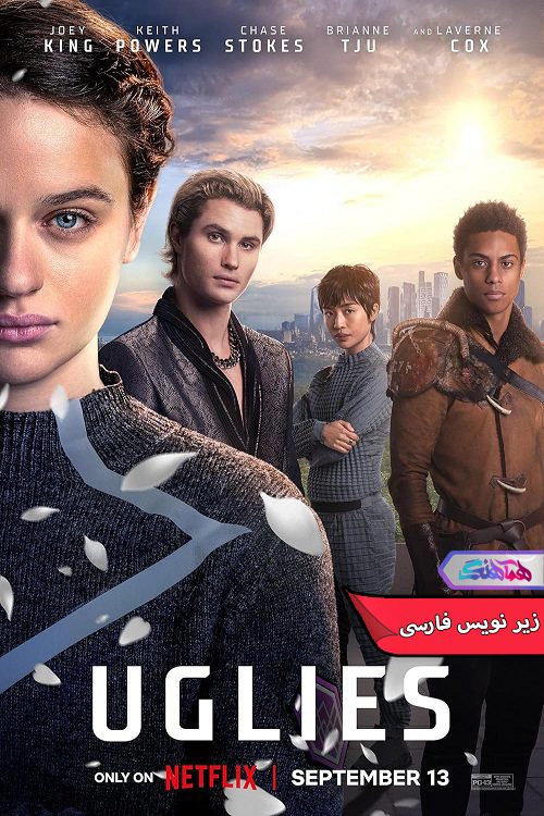 فیلم زشت ها Uglies 2024- دنیای فیلم وسریال همآهنگ