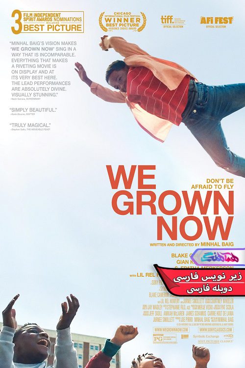 فیلم ما اکنون رشد کردیم We Grown Now 2023- دنیای فیلم وسریال هماهنگ