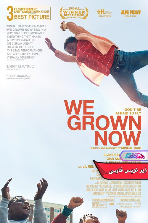 فیلم ما اکنون رشد کردیم We Grown Now 2023- دنیای فیلم وسریال هماهنگ