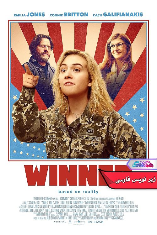 فیلم برنده Winner 2024- دنیای فیلم وسریال هماهنگ