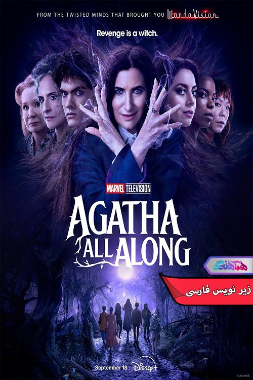 سریال آگاتا تمام مدت Agatha All Along 2024- دنیای فیلم وسریال همآهنگ