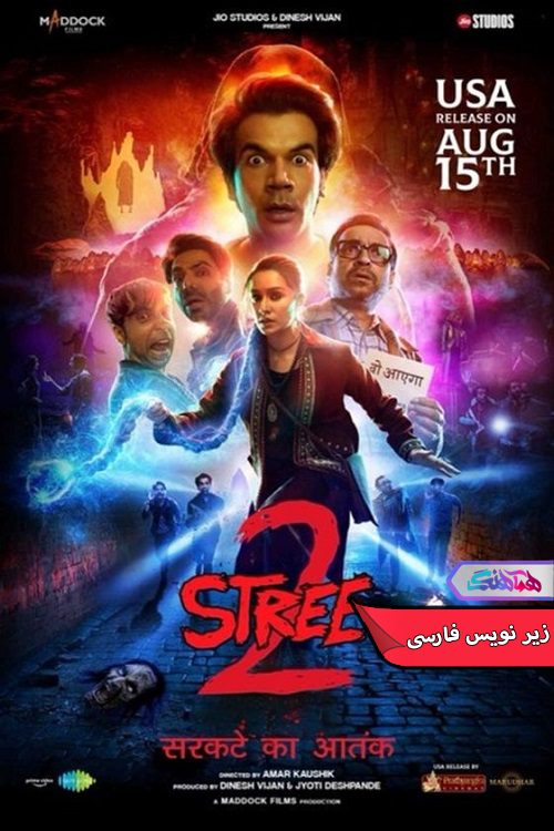 فیلم استری ۲: وحشت سارکتا Stree 2 Sarkate Ka Aatank 2024- دنیای فیلم وسریال همآهنگ