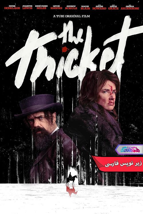 فیلم بیشه The Thicket 2024- دنیای فیلم وسریال همآهنگ