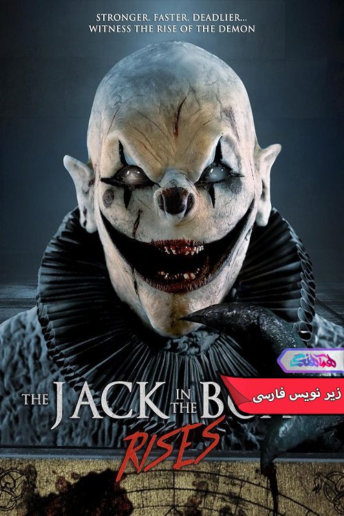 فیلم جعبه جهنمی The Jack in the Box Rises 2024- دنیای فیلم وسریال همآهنگ