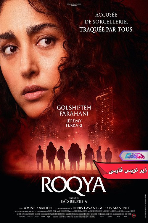 فیلم ساحره محل Hood Witch 2023- دنیای فیلم وسریال هماهنگ