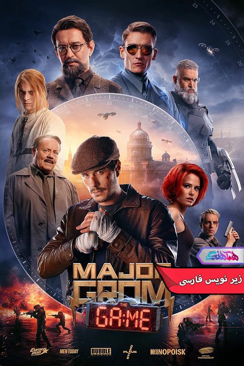 فیلم سرگرد گروم: بازی Major Grom The Game 2024- دنیای فیلم وسریال همآهنگ