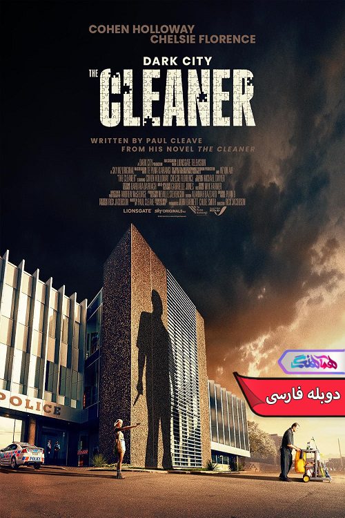 سریال شهر تاریک: پاک کننده Dark City The Cleaner 2024- دنیای فیلم وسریال همآهنگ