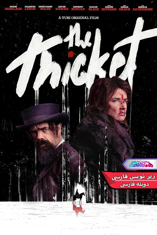 فیلم بیشه The Thicket 2024- دنیای فیلم وسریال همآهنگ