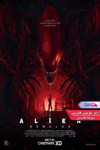 فیلم بیگانه رومولوس - Alien Romulus 2024- دنیای فیلم وسریال همآهنگ