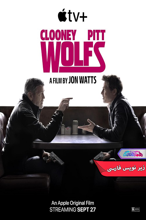 فیلم گرگ ها Wolfs 2024- دنیای فیلم وسریال همآهنگ