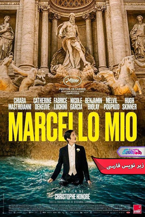 فیلم مارچلوی من Marcello Mio 2024- دنیای فیلم وسریال همآهنگ