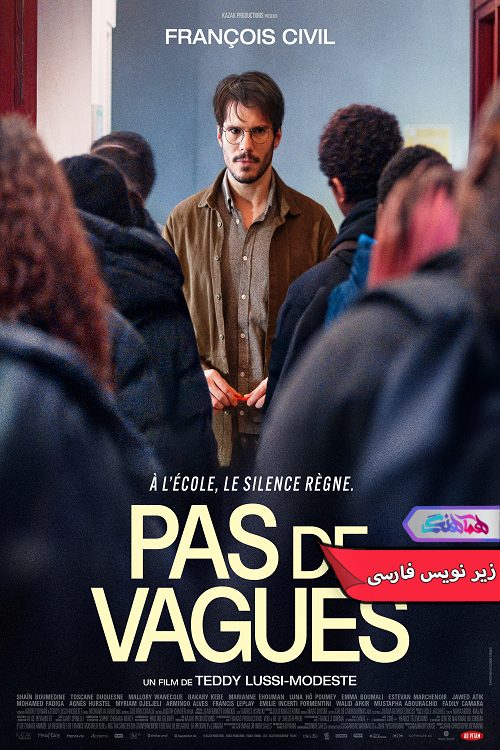 فیلم معلم خوب The Good Teacher 2024- دنیای فیلم وسریال همآهنگ