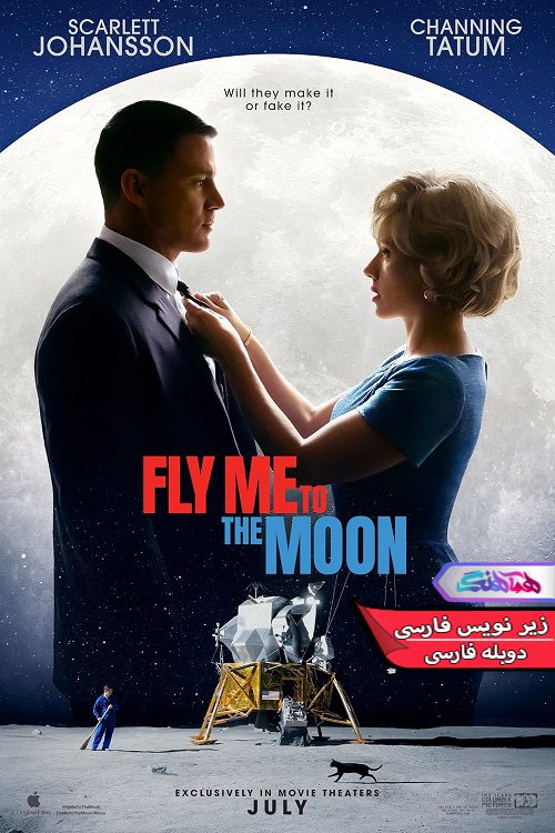 فیلم من را با پرواز به ماه ببر Fly Me to the Moon 2024- دنیای فیلم وسریال همآهنگ