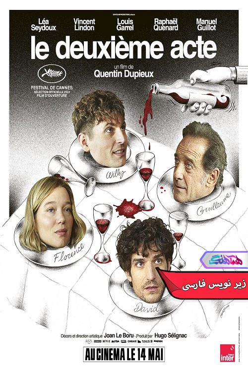 فیلم نقش دوم The Second Act 2024- دنیای فیلم وسریال همآهنگ