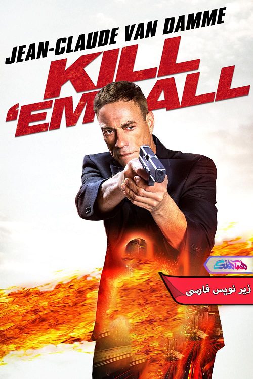 فیلم همه را بکش Kill 'Em All 2017- دنیای فیلم وسریال همآهنگ