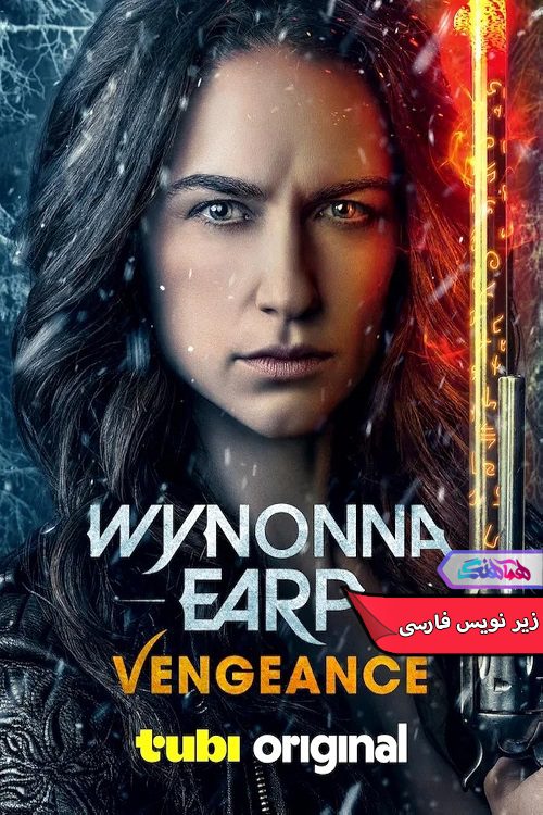 فیلم وینونا ایرپ: انتقام Wynonna Earp Vengeance 2024- دنیای فیلم وسریال همآهنگ