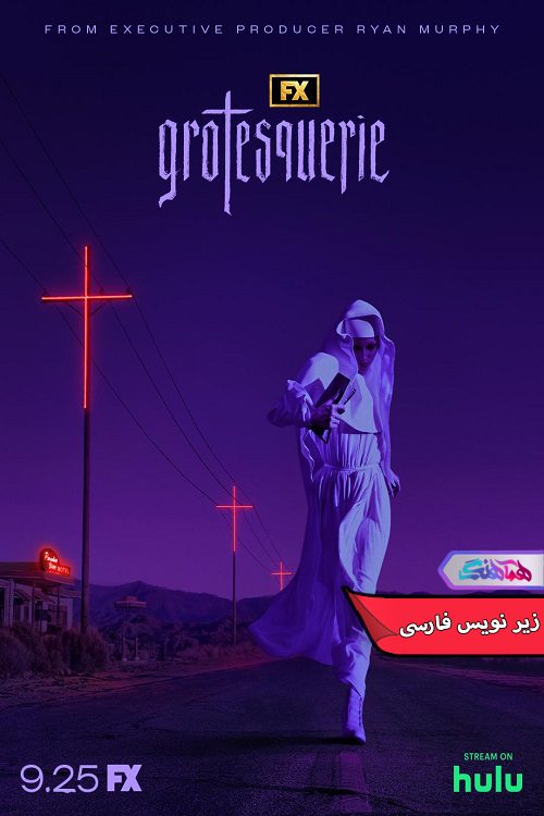 سریال گروتسکری Grotesquerie 2024- دنیای فیلم وسریال همآهنگ