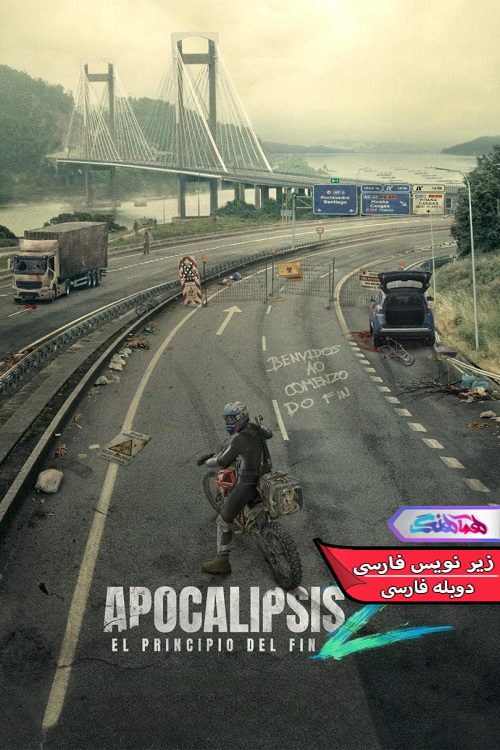 الزمان زد شروع یک پایان Apocalypse Z The Beginning of the End 2024 1 | دنیای فیلم و سریال همآهنگ فیلم آخر الزمان زد: شروع یک پایان Apocalypse Z The Beginning of the End 2024- دنیای فیلم وسریال همآهنگ