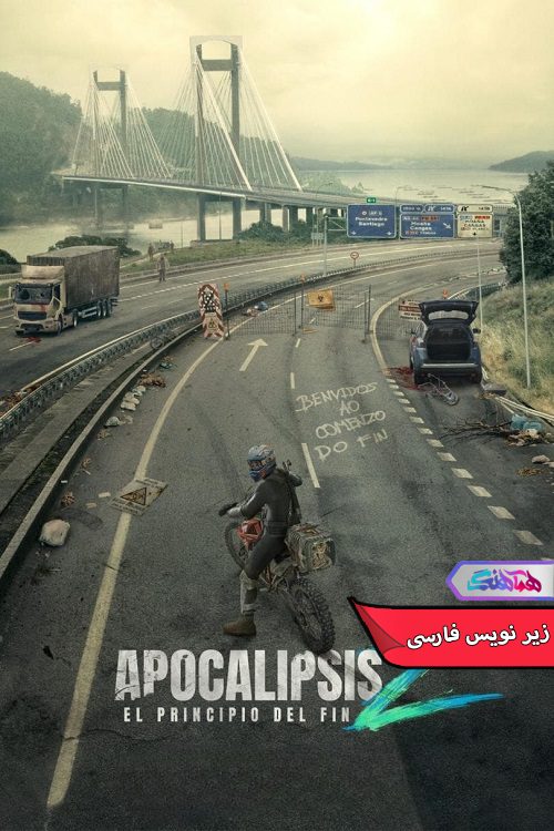 فیلم آخر الزمان زد: شروع یک پایان Apocalypse Z The Beginning of the End 2024- دنیای فیلم وسریال همآهنگ