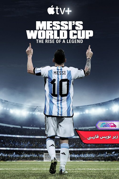 سریال جام جهانی مسی: ظهور یک افسانه Messi's World Cup The Rise of a Legend- دنیای فیلم وسریال همآهنگ