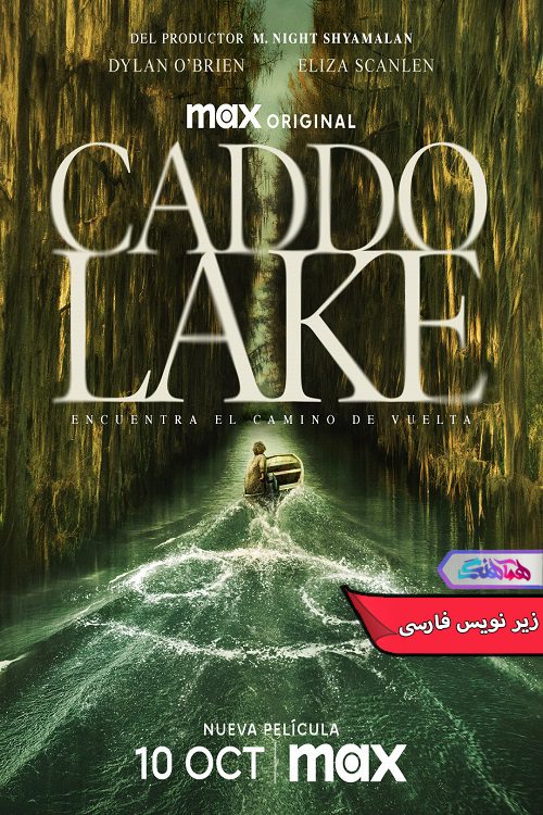 فیلم دریاچه کادو Caddo Lake 2024- دنیای فیلم و سریال همآهنگ