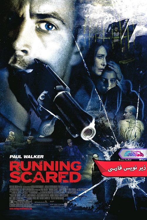 فیلم دویدن از ترس Running Scared 2006- دنیای فیلم وسریال همآهنگ